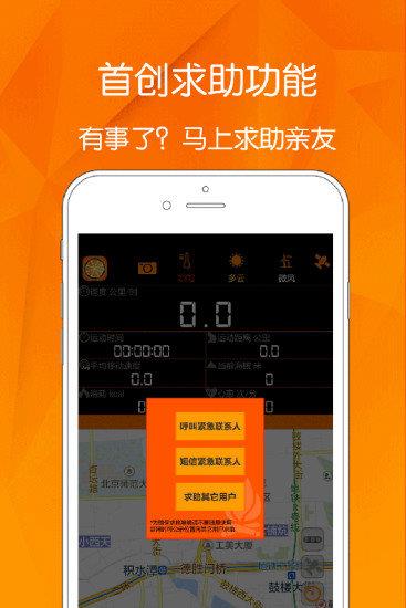 橘子单车  v1.0.2图3