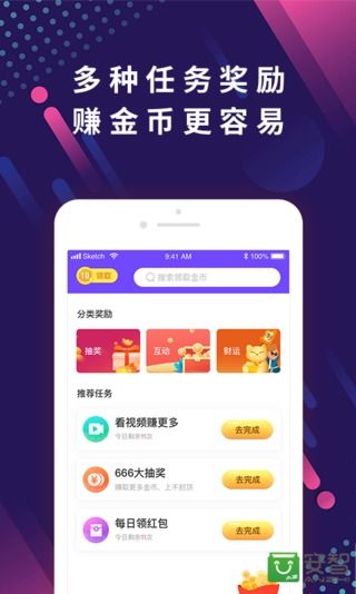 趣搜索最新版  v1.0.0图4