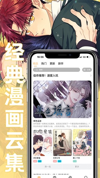 薯条漫画免费阅读软件下载苹果  v1.1.6图2