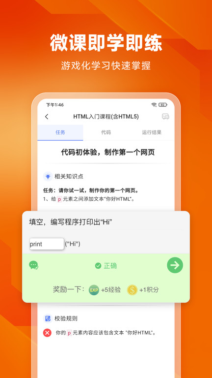 编程狮官网下载  v3.6.18图1