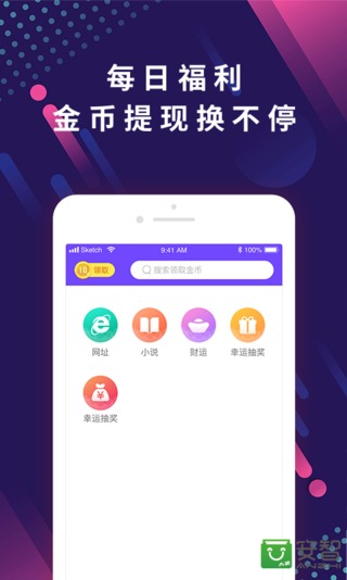 趣搜索手机版  v1.0.0图2