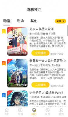 双子星动漫手机app下载  v2.1.0图3