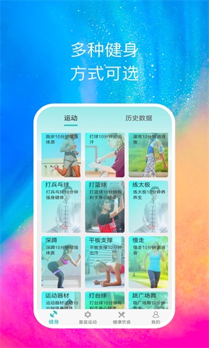 心享运动  v1.0.2图2