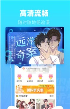 沫沫漫画安卓版  v5.4.6图1