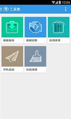 官方极速刷机助手  v1.7图1