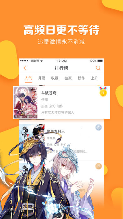 松鼠漫画免费漫画  v1.0图3