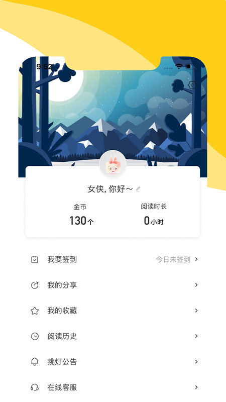 猫声听书app破解版v1.0.2  v1.0图1