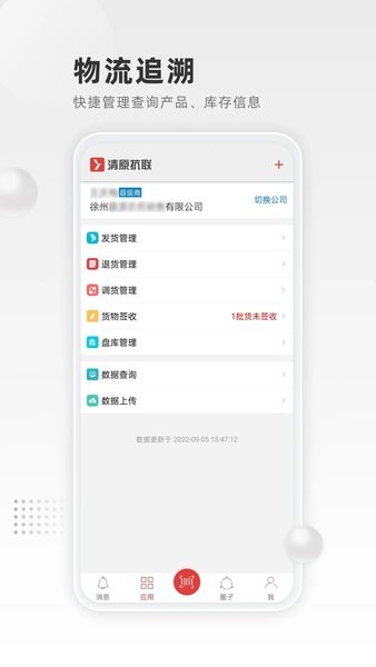 清原抗联  v3.7.10图1