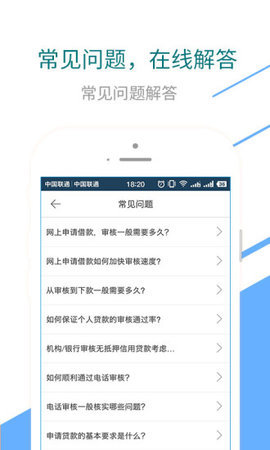 秒啦借款app苹果手机下载  v1.0.4图3