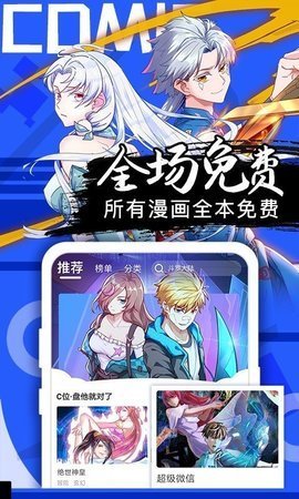 桃花宝典漫画免费下拉式土豪漫画  v4.3.0图1