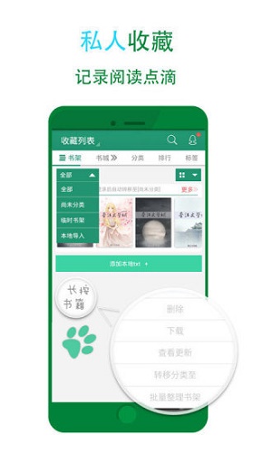 晋江小说免付费破解版无限晋江币  v5.2.7图2