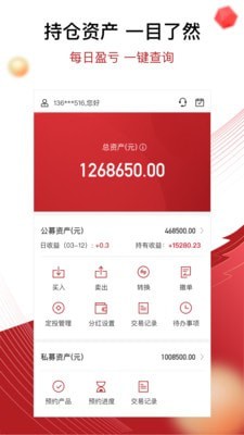 鼎信汇金免费版  v5.0.8图1