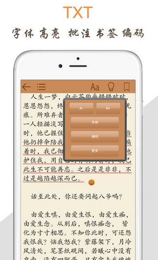 天天阅读app下载iOS版  v1.0图2