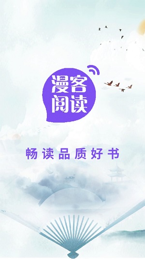 漫客阅读器官网下载  v1.1图3