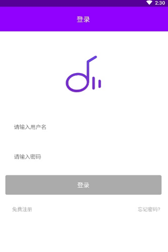 魔音音乐正版最新版  v1.3图3