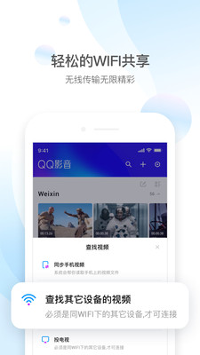 QQ影音旧版本下载  v4.3.2图4