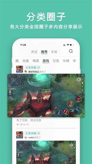 小道圈子手机版  v1.0图1