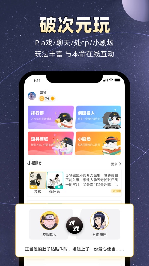 小马甲app官网  v1.0.0图4