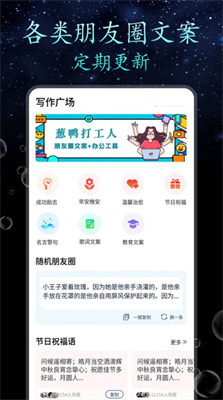 顶尖文案狗免费版  v1.0.0图1