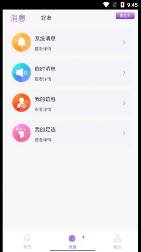 仙乐语音app  v2.1.39图2