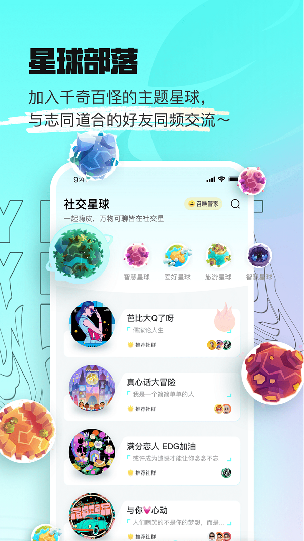 赏金星球免费版  v1.0.2图4