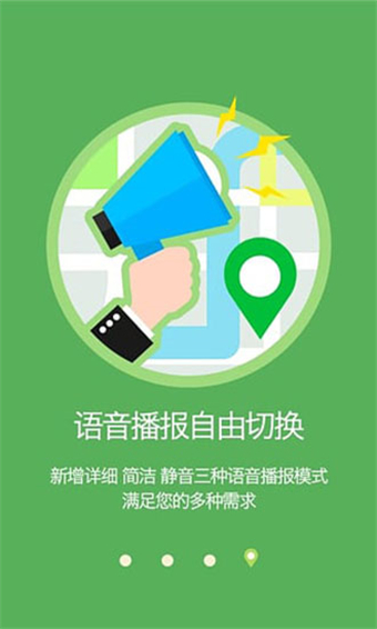 凯立德手机导航  v8.1图3