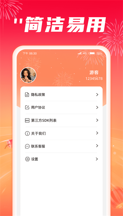 每天爽刷最新版  v1.0.1图2