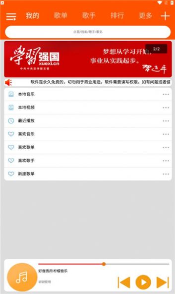 柠檬音乐app最新版本  v1.0.4图3