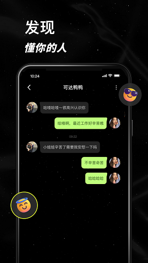 小星空app  v1.0图1