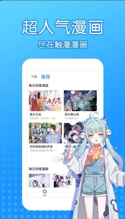 沐沐漫画免费阅读入口官网  v1.0.0图2