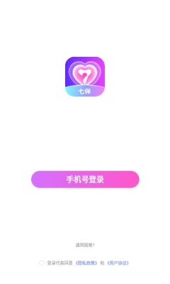 七伴交友  v1.1.1.3020图3