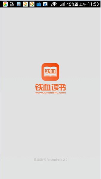 铁血读书app苹果版  v2.4.6图4