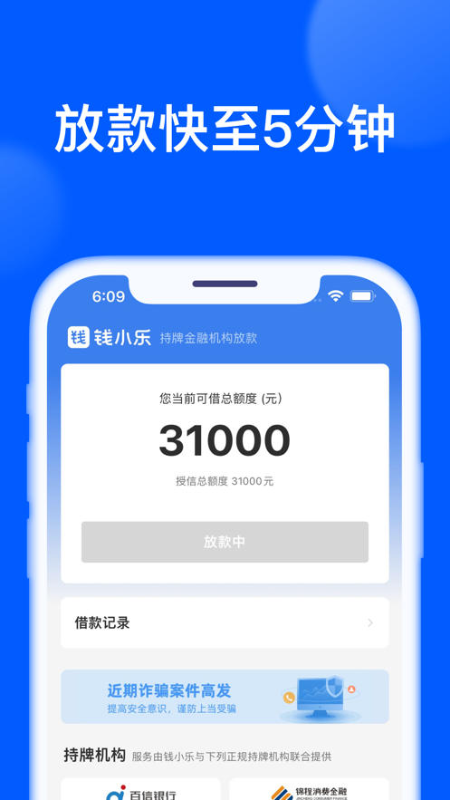 钱小乐借款app下载安装官网最新版  v2.1.1图2