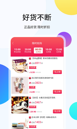 袋鼠易购  v1.0.10图3