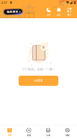 墨书阁app官方网站下载  v2.1图3