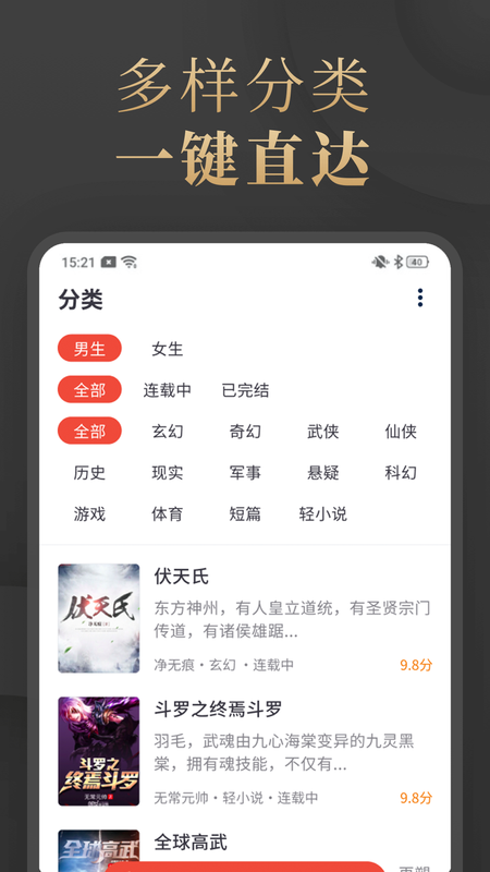 陌香小说天天向上  v1.3.9图2