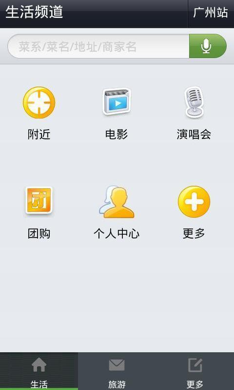 好玩嗎旅游  v1.2.6圖1