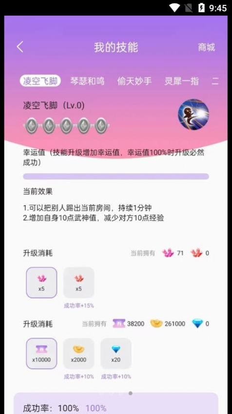 仙乐语音app