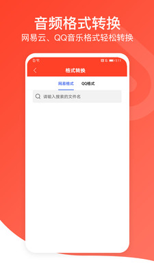 聆听音乐app下载ios