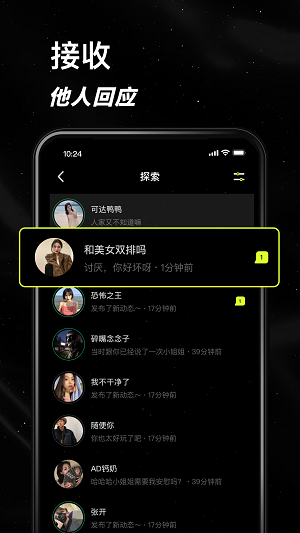 小星空app