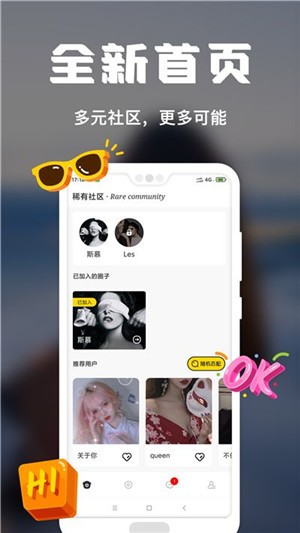 稀有派cp  v2.0.2图3