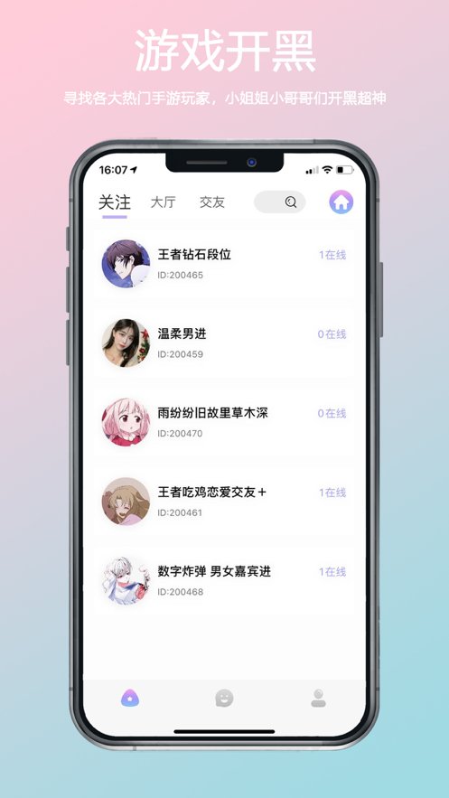 小海豚语音2023  v1.0图1