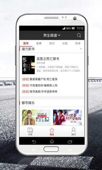 磨铁阅读中文网下载  v2.5.2.0322图1