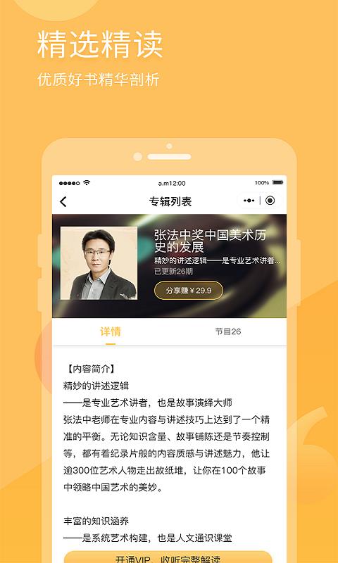 有识读书  v1.0.3图3