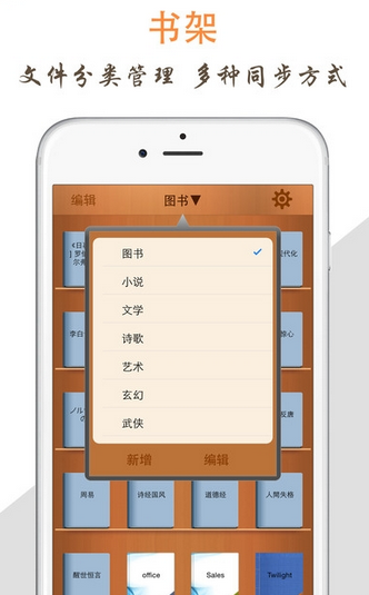 天天阅读app下载iOS版  v1.0图1