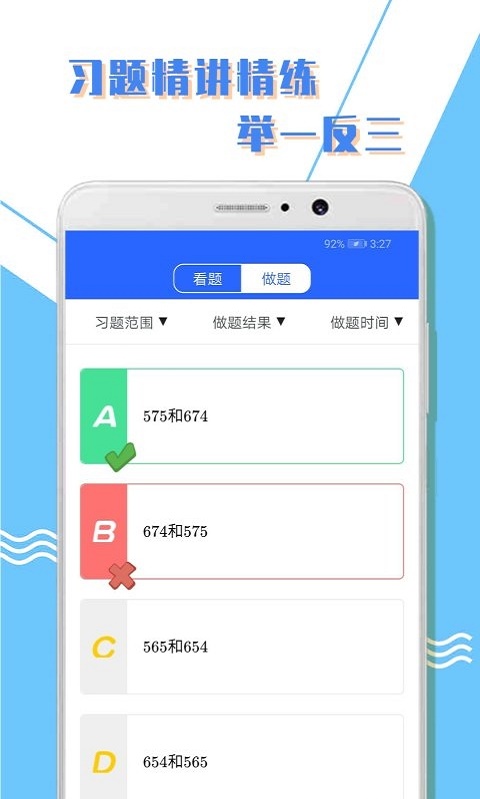 小学一年级数学下册电子课本北师大版  v1.0.3图2