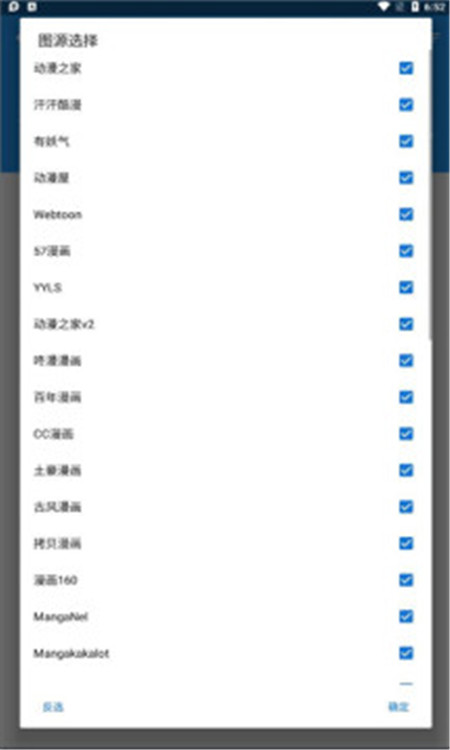 漫搜app下载安装  v1.0.1图4