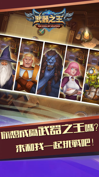 武器之王  v1.22.1圖3