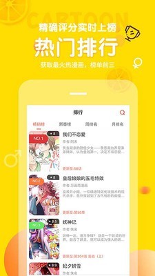 鲲吞天下漫画免费阅读下拉式土豆漫画网  v3.8.1图1