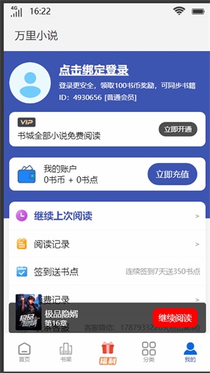 万里小说新雾里人生笔趣阁  v1.0.1图1